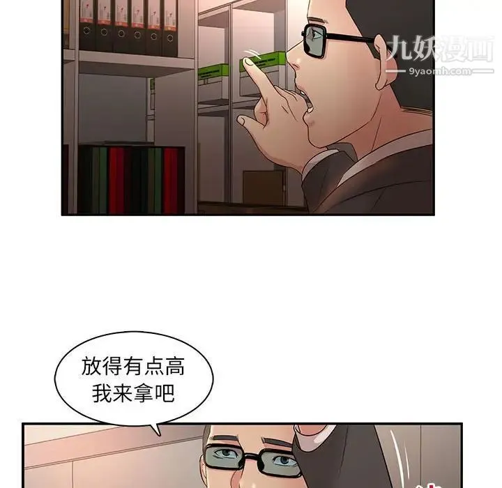 母女的秘密 - 第8话 - page 33