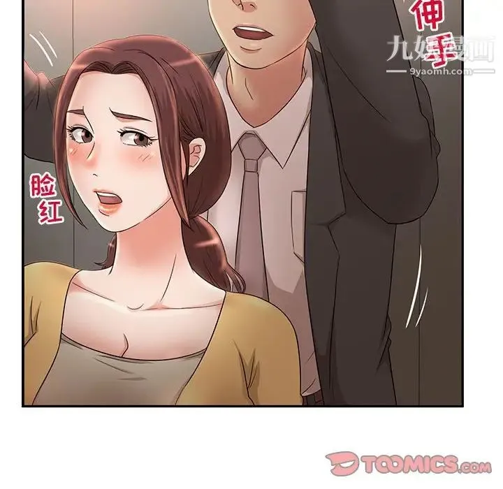 母女的秘密 - 第8话 - page 34