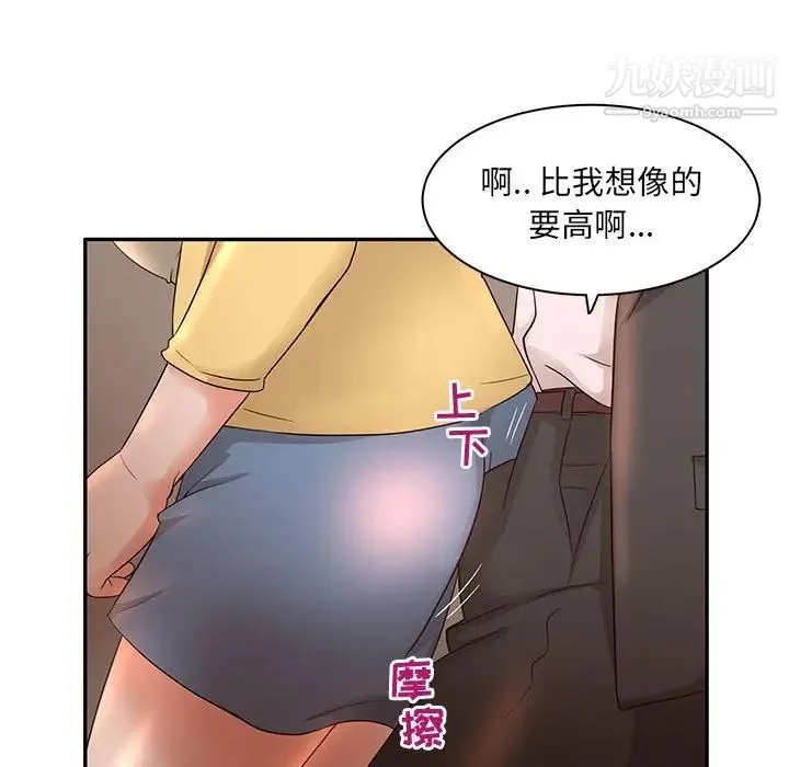 母女的秘密 - 第8话 - page 35