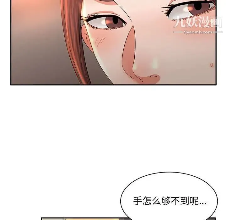 母女的秘密 - 第8话 - page 37