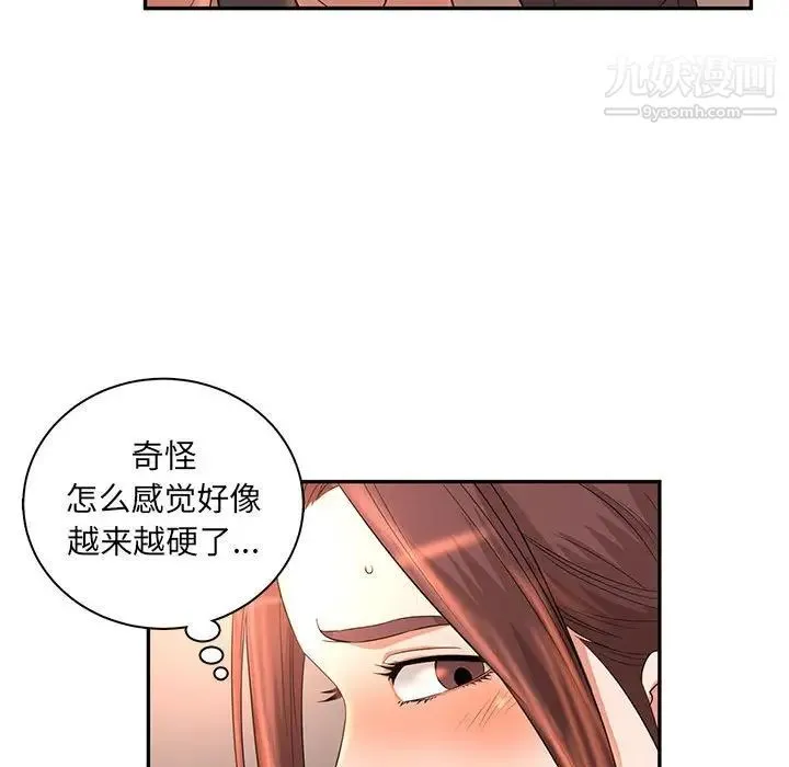 母女的秘密 - 第8话 - page 39