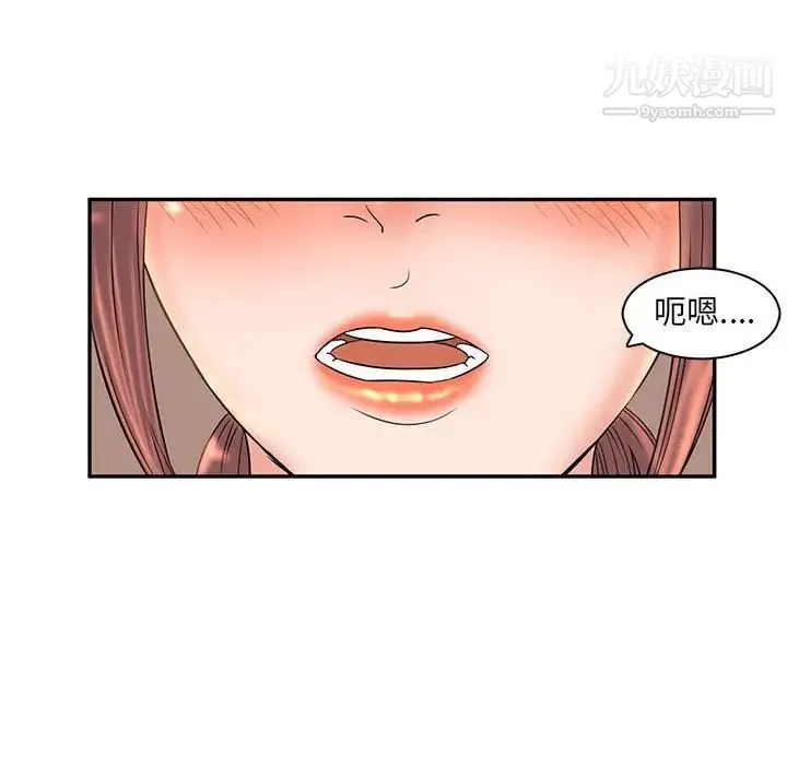 母女的秘密 - 第8话 - page 44