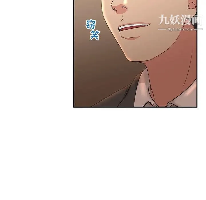 母女的秘密 - 第8话 - page 47
