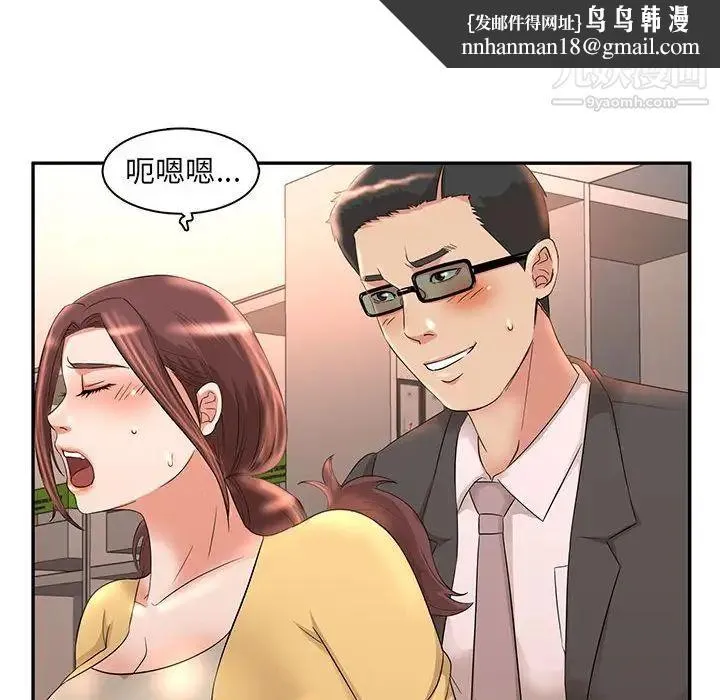 母女的秘密 - 第8话 - page 48
