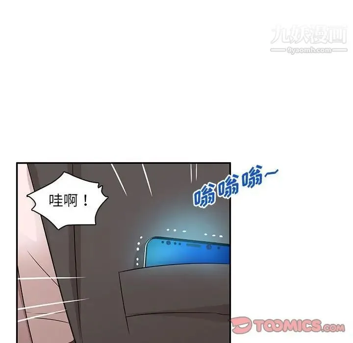 母女的秘密 - 第8话 - page 50