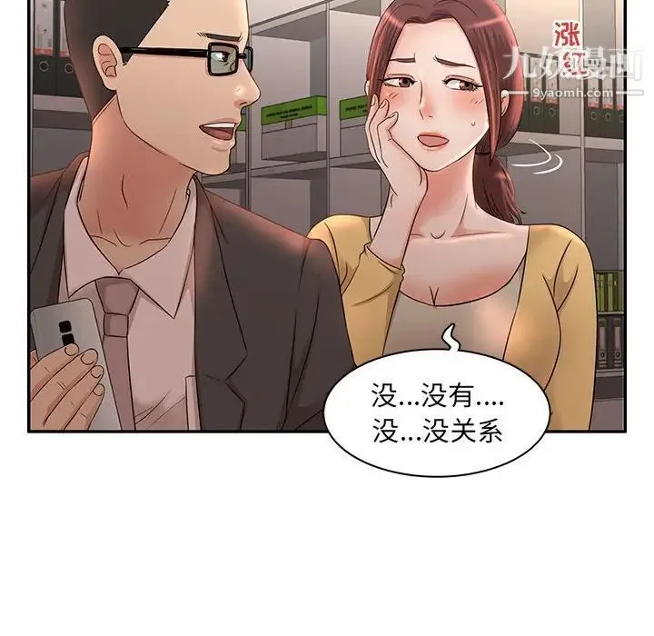 母女的秘密 - 第8话 - page 52