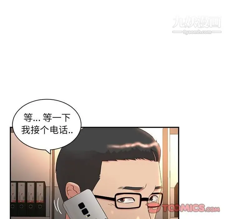 母女的秘密 - 第8话 - page 54