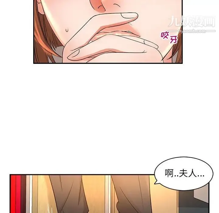 母女的秘密 - 第8话 - page 64