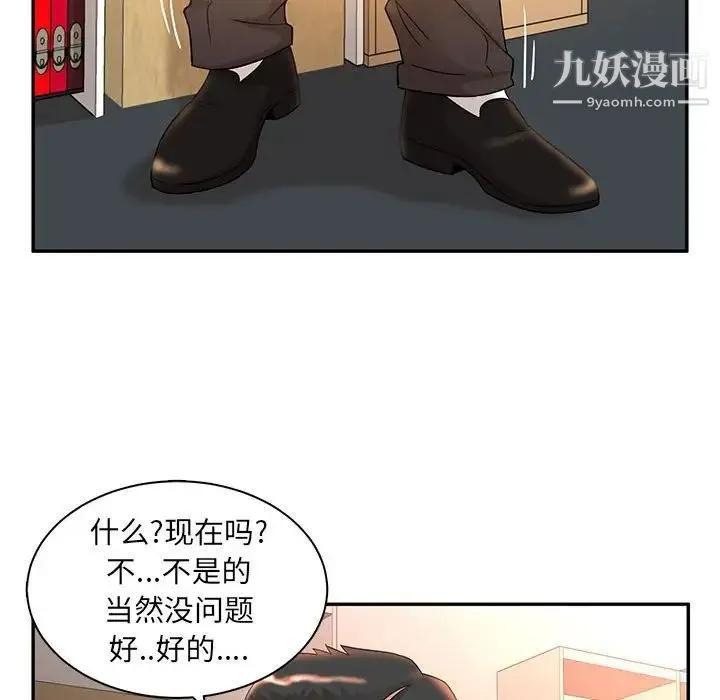 母女的秘密 - 第8话 - page 65
