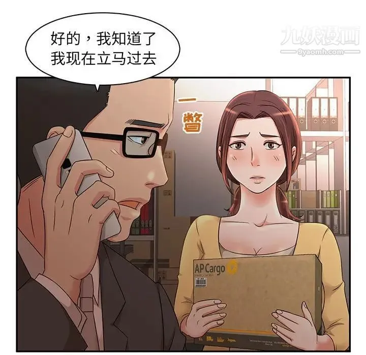 母女的秘密 - 第8话 - page 67