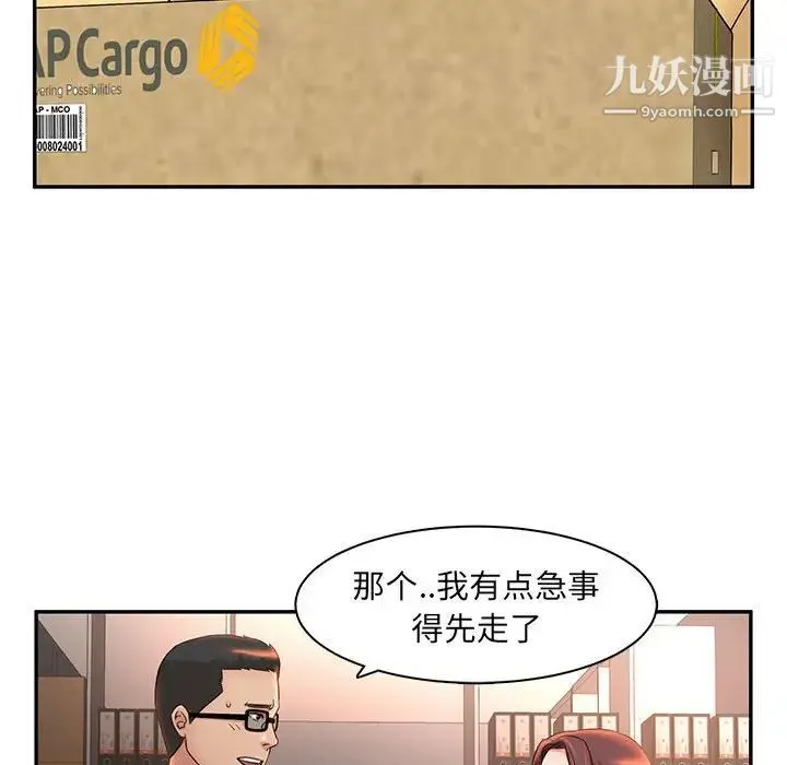 母女的秘密 - 第8话 - page 71
