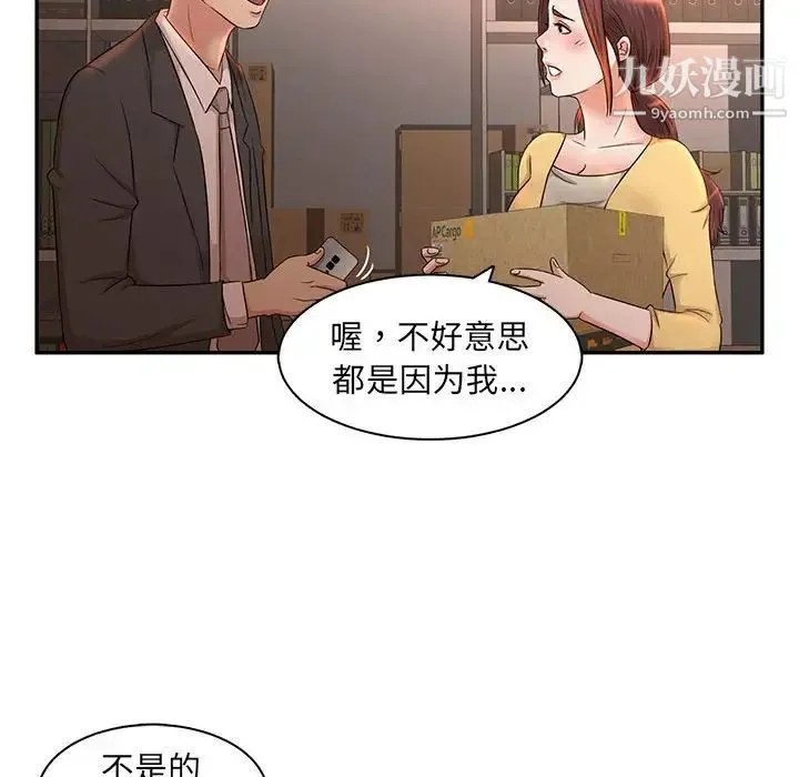 母女的秘密 - 第8话 - page 72