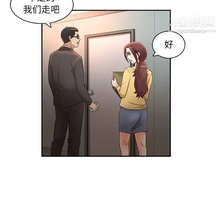 母女的秘密 - 第8话 - page 73