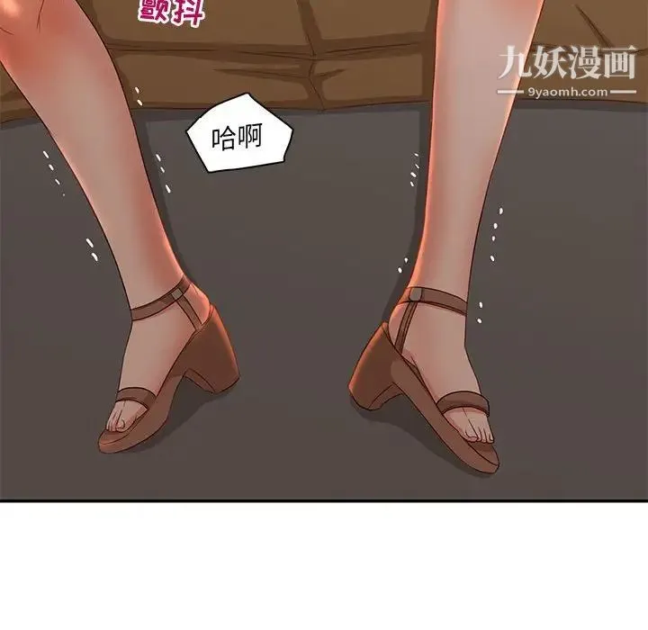 母女的秘密 - 第8话 - page 83