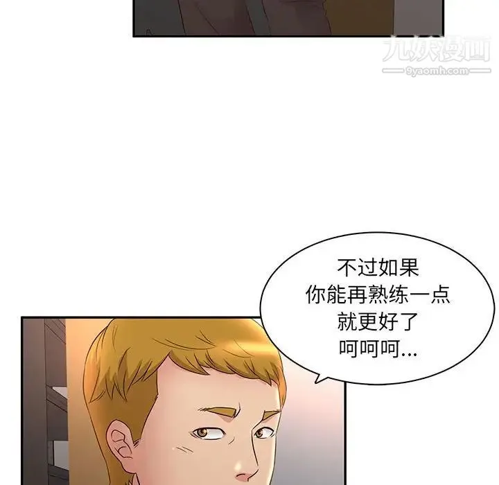 母女的秘密 - 第8话 - page 85