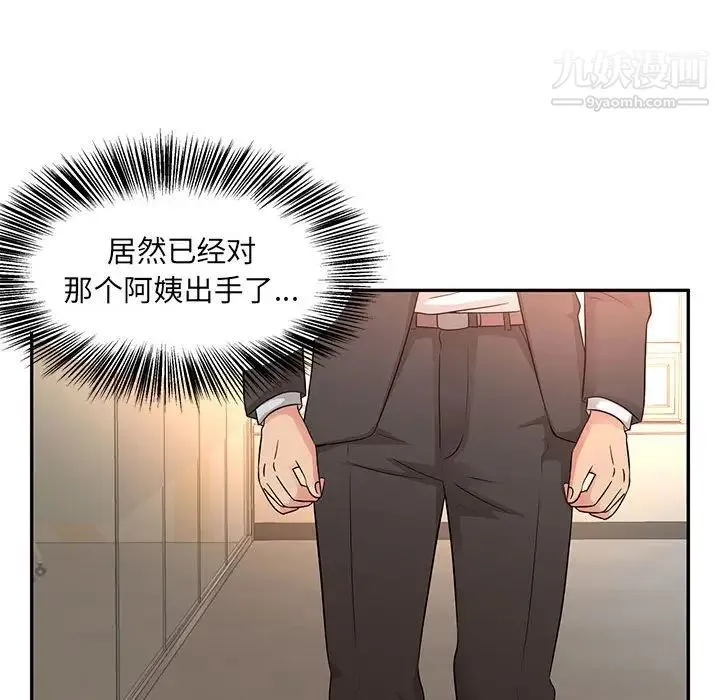 母女的秘密 - 第8话 - page 92
