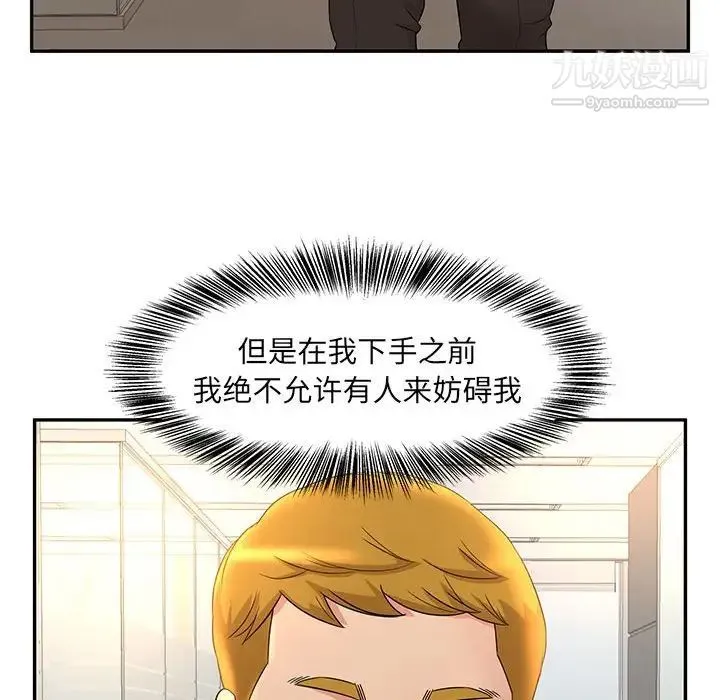 母女的秘密 - 第8话 - page 93