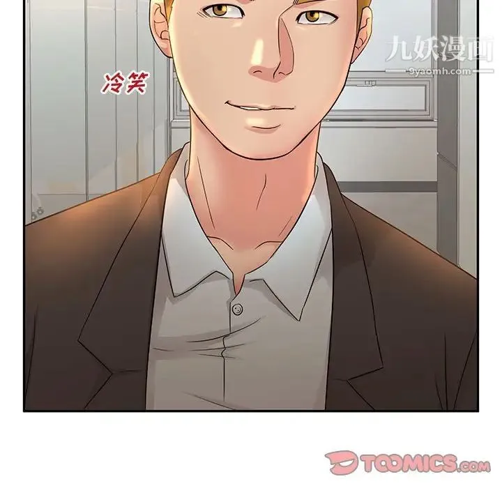 母女的秘密 - 第8话 - page 94