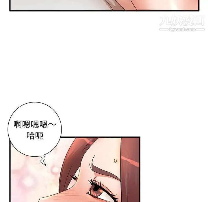 母女的秘密 - 第13话 - page 16