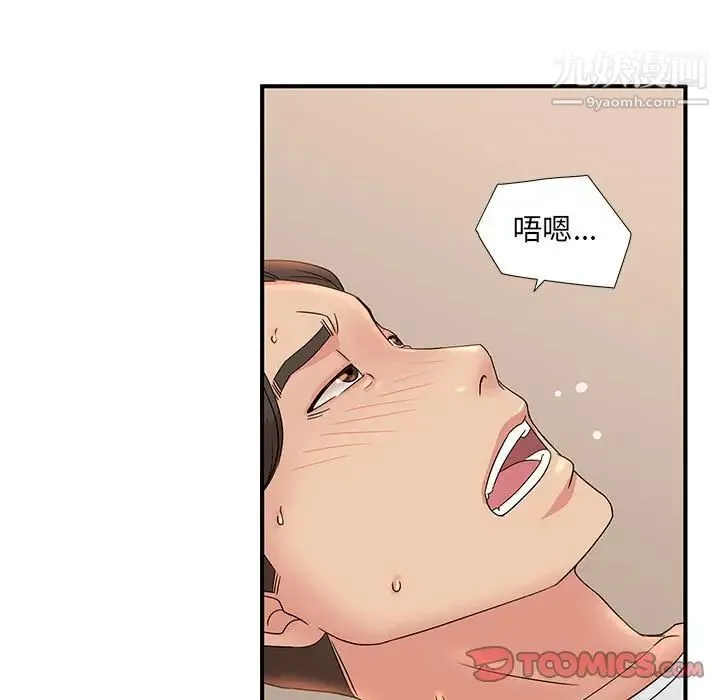 母女的秘密 - 第13话 - page 18
