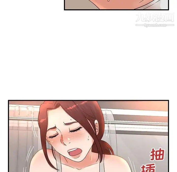 母女的秘密 - 第13话 - page 19