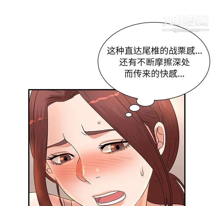 母女的秘密 - 第13话 - page 21