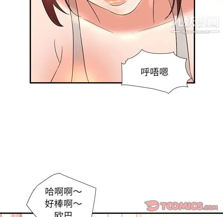 母女的秘密 - 第13话 - page 22