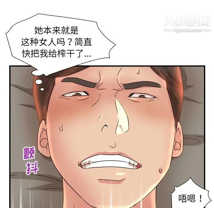 母女的秘密 - 第13话 - page 25