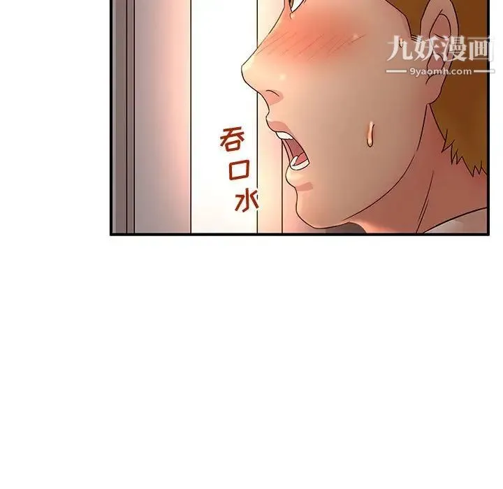 母女的秘密 - 第13话 - page 27