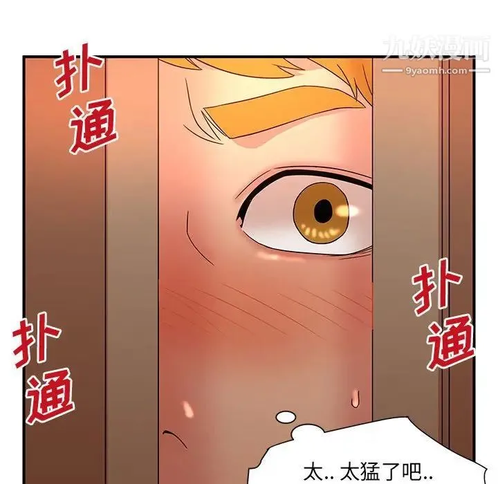 母女的秘密 - 第13话 - page 28