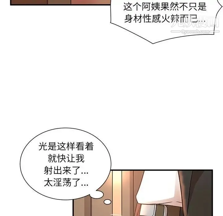 母女的秘密 - 第13话 - page 29