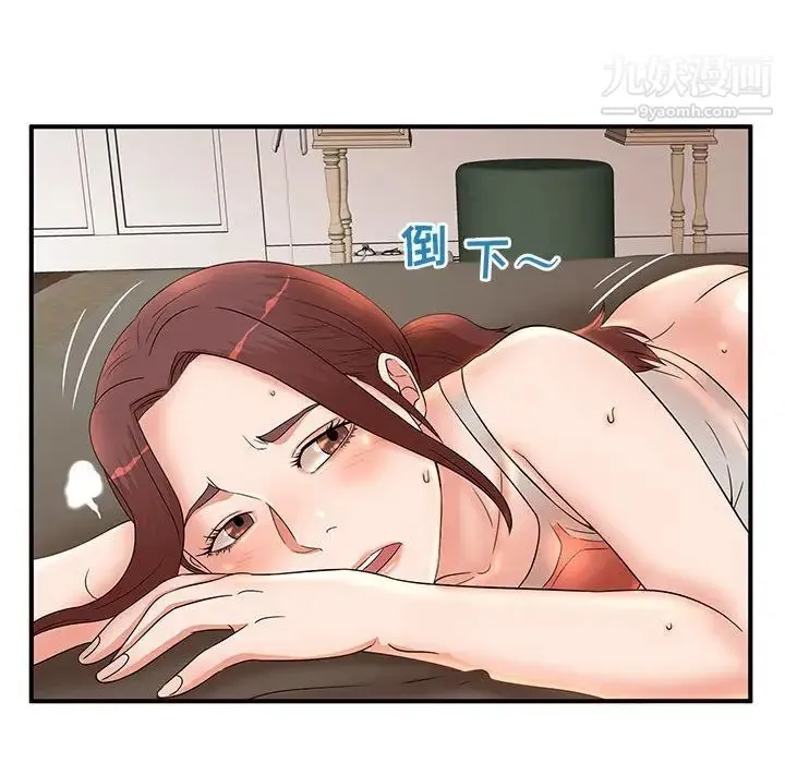 母女的秘密 - 第13话 - page 31