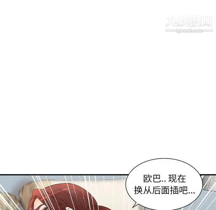 母女的秘密 - 第13话 - page 32