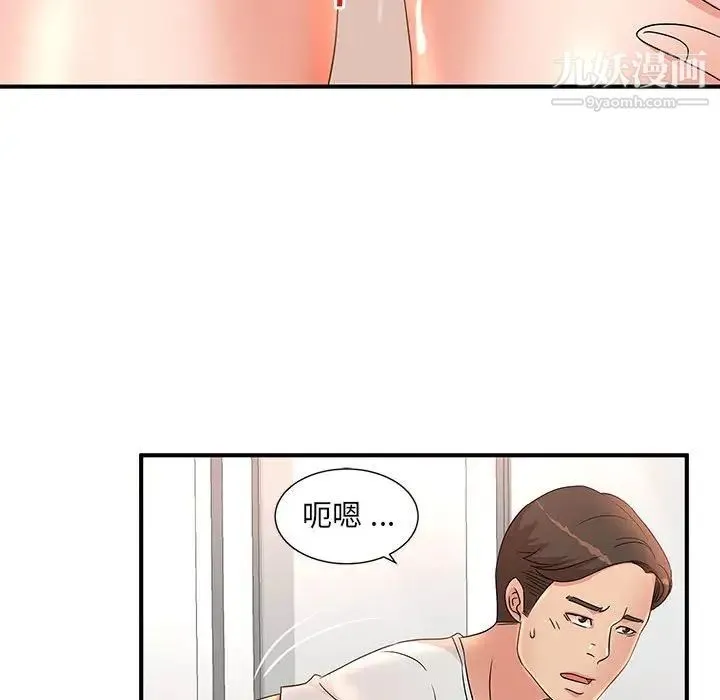母女的秘密 - 第13话 - page 36