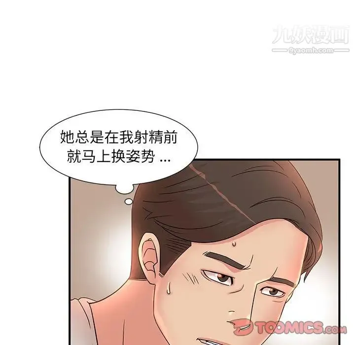 母女的秘密 - 第13话 - page 38