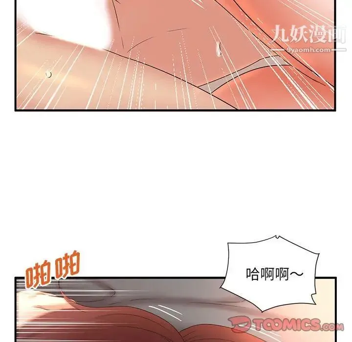 母女的秘密 - 第13话 - page 46