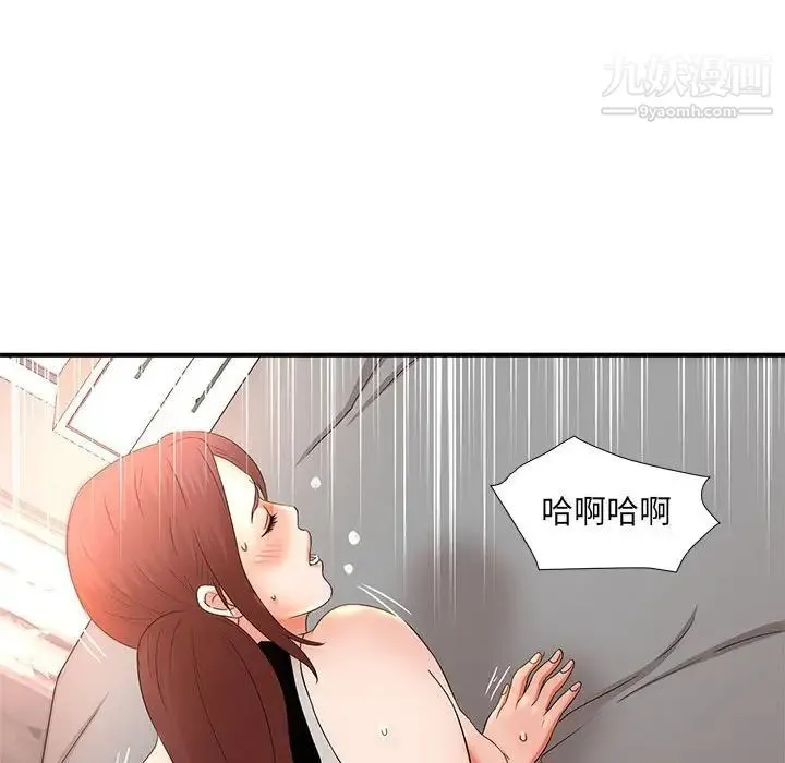 母女的秘密 - 第13话 - page 48