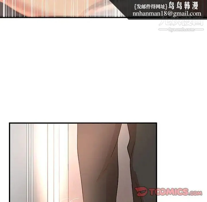 母女的秘密 - 第13话 - page 50
