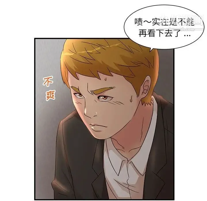 母女的秘密 - 第13话 - page 52