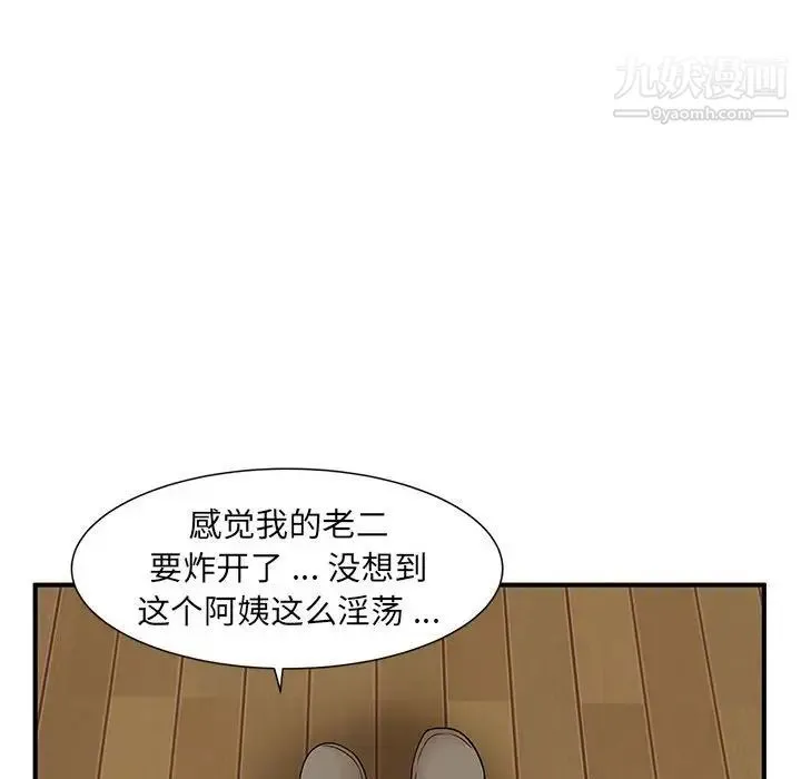 母女的秘密 - 第13话 - page 53