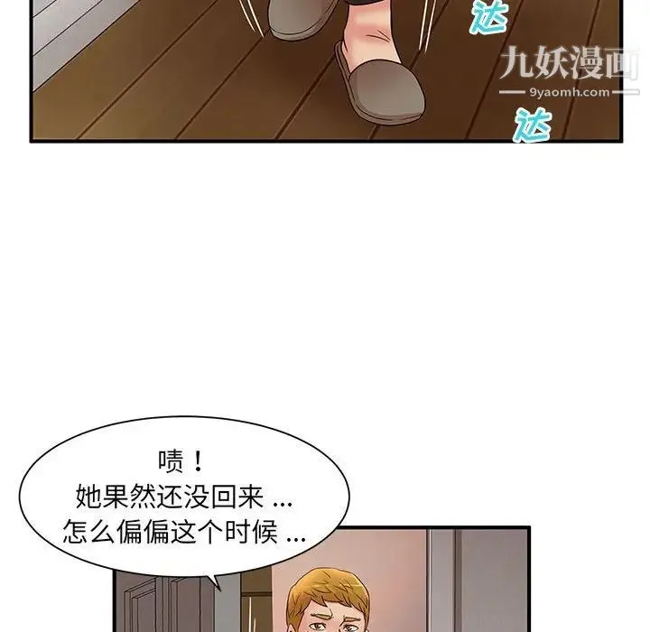 母女的秘密 - 第13话 - page 56