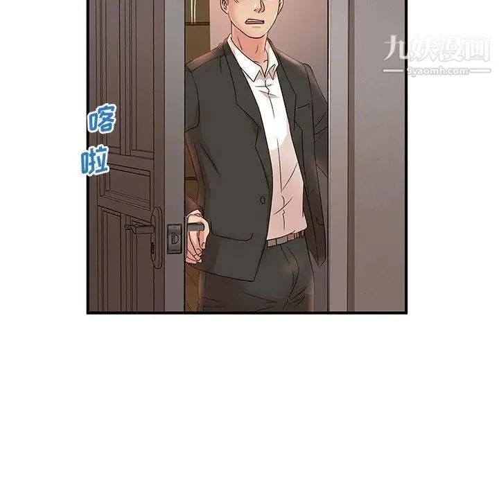 母女的秘密 - 第13话 - page 57