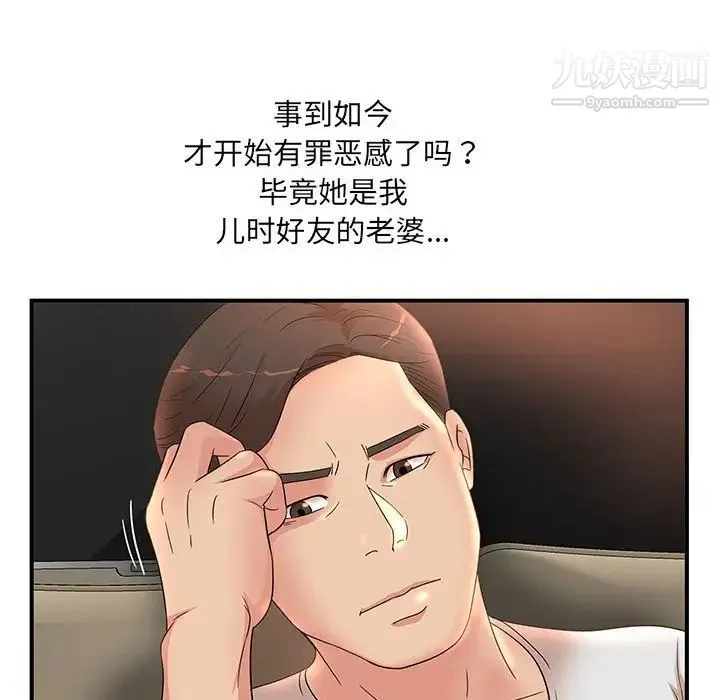 母女的秘密 - 第13话 - page 65