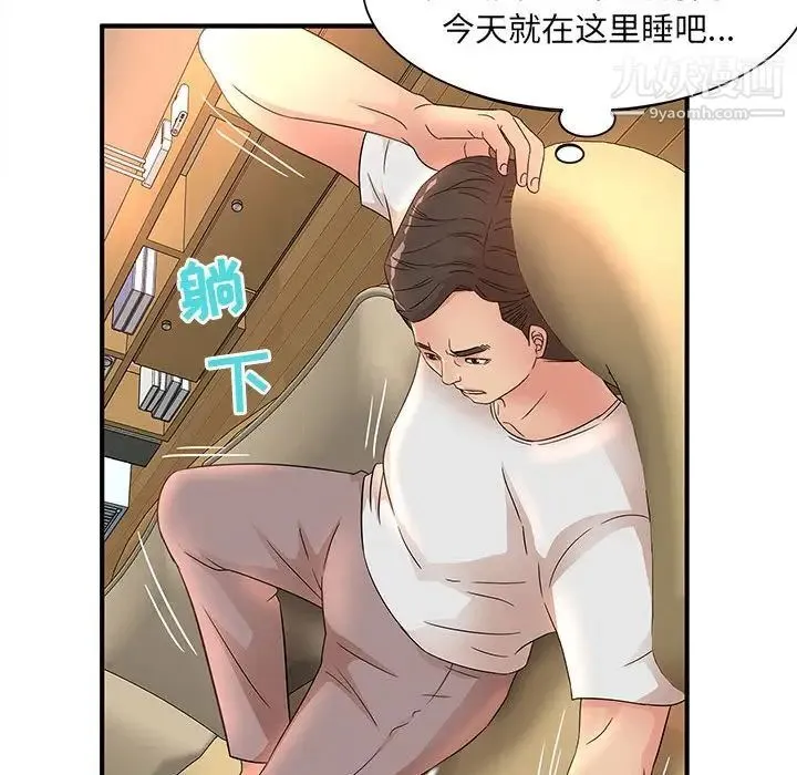 母女的秘密 - 第13话 - page 69