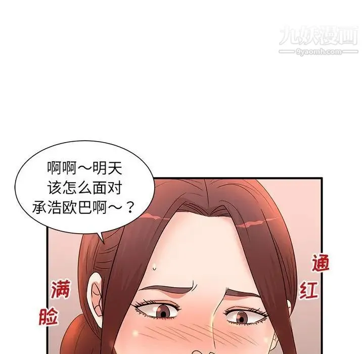 母女的秘密 - 第13话 - page 75