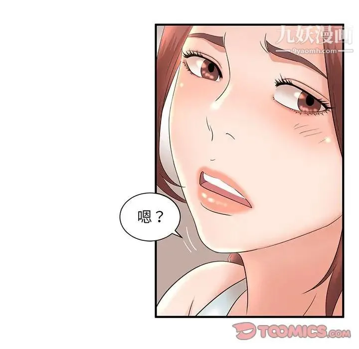 母女的秘密 - 第13话 - page 78