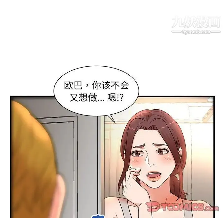 母女的秘密 - 第13话 - page 82