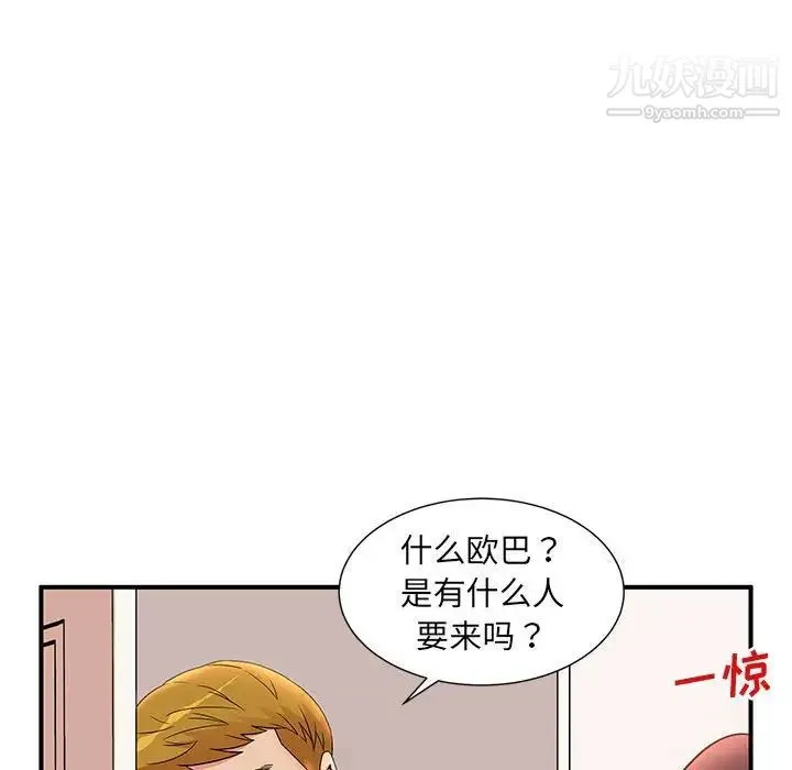 母女的秘密 - 第13话 - page 84