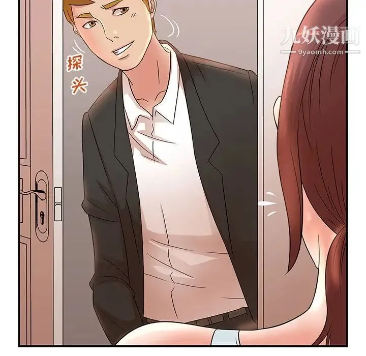 母女的秘密 - 第13话 - page 85