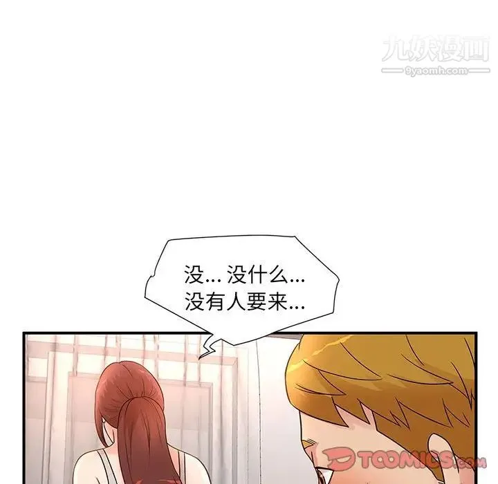 母女的秘密 - 第13话 - page 86